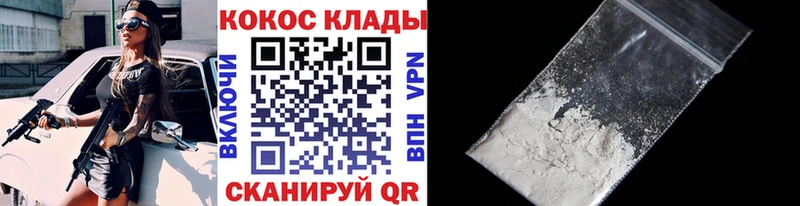 COCAIN Колумбийский OMG сайт Опочка купить наркотик