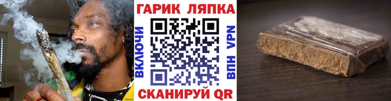 ГАШИШ гарик  Опочка 