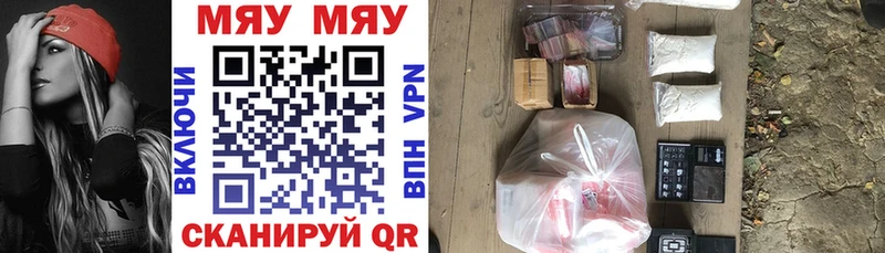 дарнет шоп Опочка Мефедрон мяу мяу
