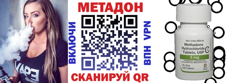 цены Опочка Метадон methadone